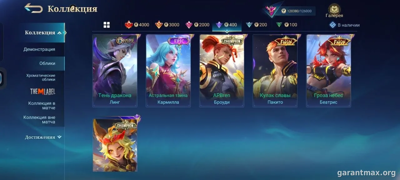 Mobile Legends: Bang Bang · аккаунт — фото 1