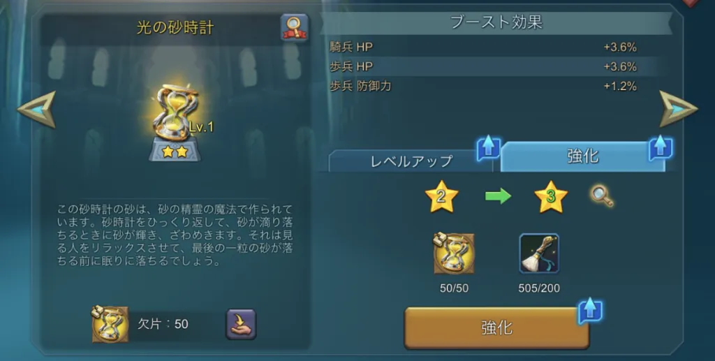 Archived Lords Mobile screen showing a level 1 hourglass with two stars and requirements for a third star