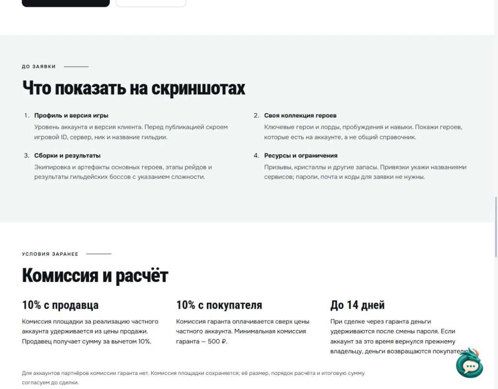 Памятка GM: какие скриншоты Watcher of Realms подготовить для объявления