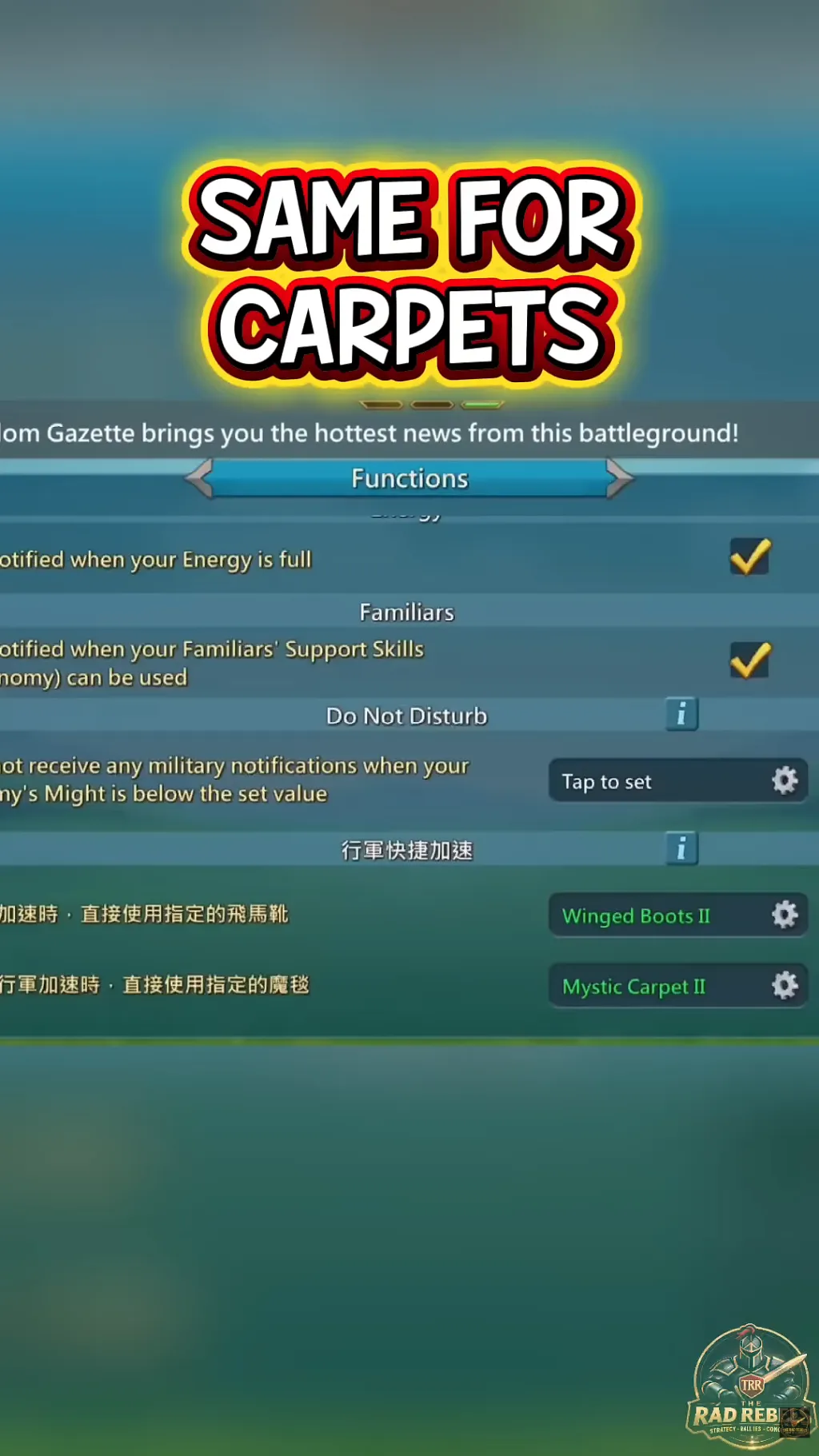 Functions: отдельные поля Winged Boots II и Mystic Carpet II с шестерёнками