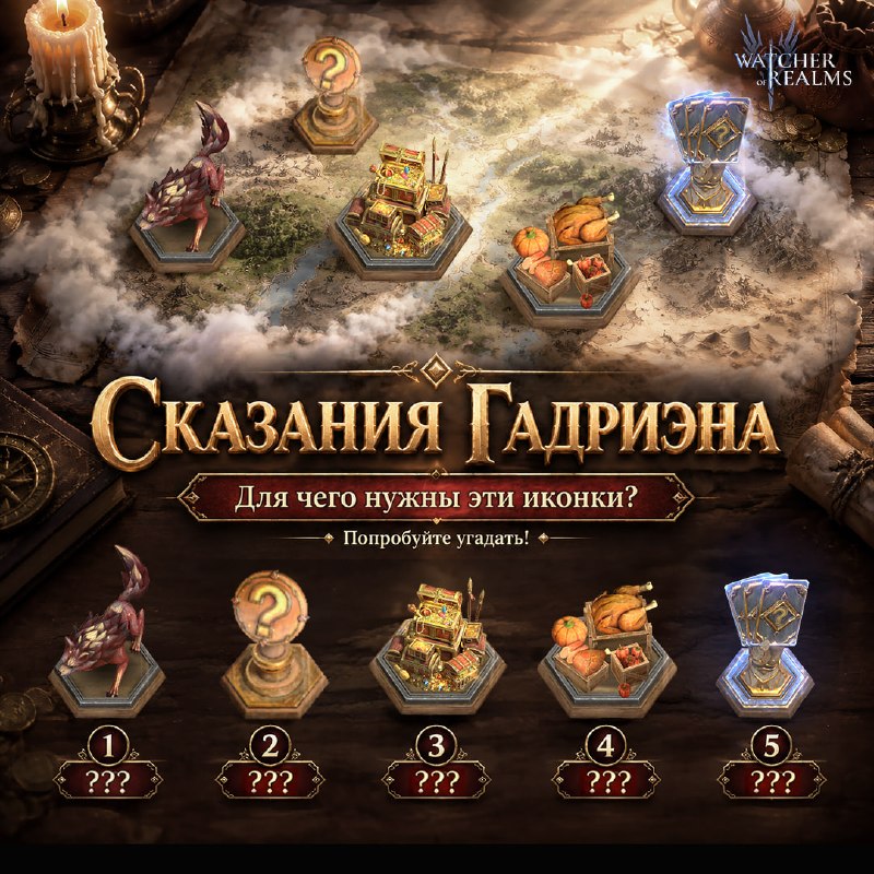 Пять конкурсных иконок Сказаний Гадриэна с номерами 1–5