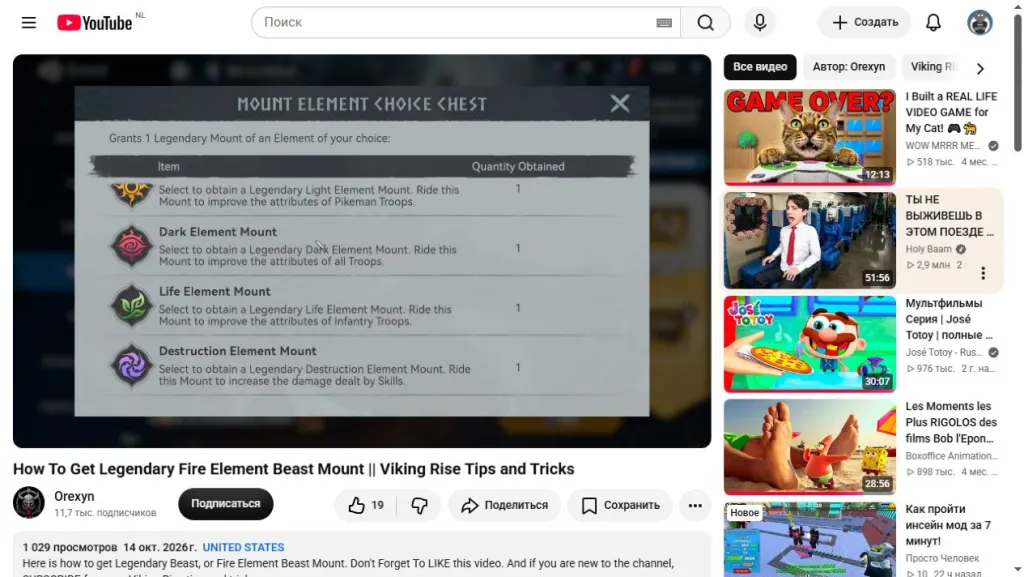 Состав Mount Element Choice Chest: один маунт выбранной стихии и отдельные описания вариантов