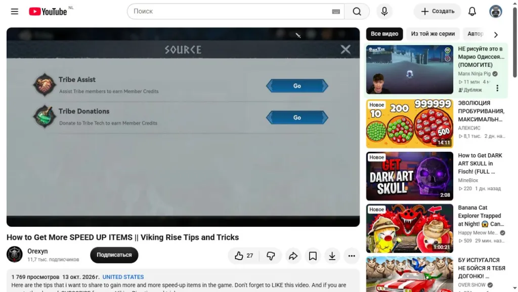 Source Member Credits: помощь участникам Tribe Assist и пожертвования Tribe Donations