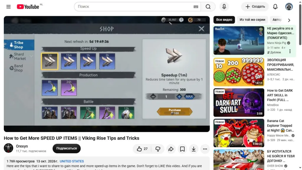 Tribe Shop: Speedup 1m, Remaining 300, количество 1 и цена 100 очков