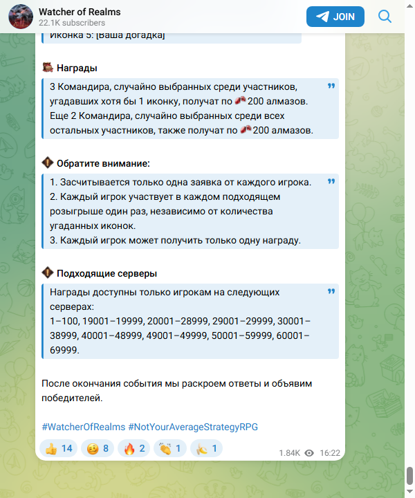 Условия конкурса: две группы победителей по 200 алмазов, одна заявка и допустимые серверы