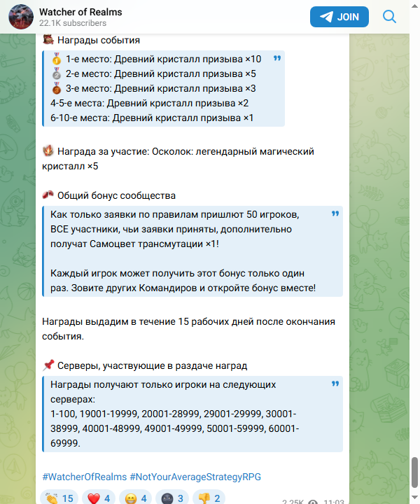 Официальные награды и серверы конкурса Павшего завета: первая десятка, пять осколков и бонус за 50 участников