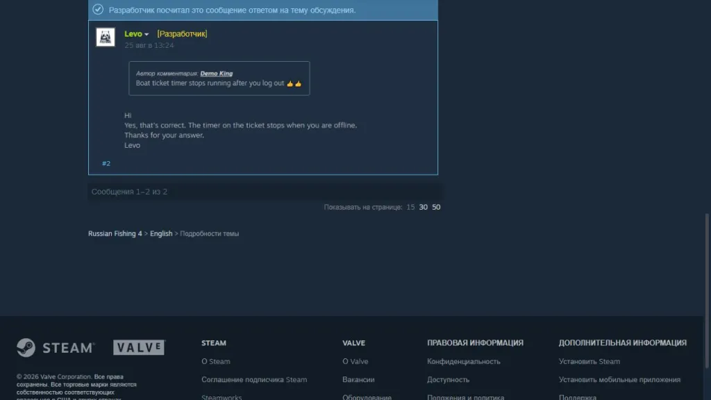 Неизменённый снимок Steam: Levo с отметкой разработчика подтверждает остановку таймера лодочного билета офлайн