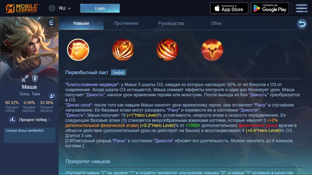 Официальная карточка «Первобытный пакт»: Рана, Дикость и три усиленные атаки