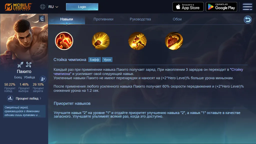 Официальная карточка «Стойки чемпиона»: заряд за навык, три заряда усиливают следующий