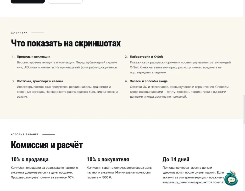 Памятка GM: какие скриншоты PUBG Mobile подготовить для объявления