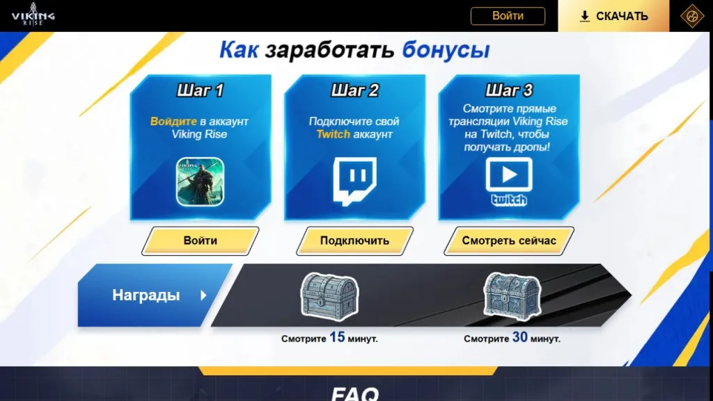 Три шага IGG для Twitch Drops и два порога просмотра: 15 и 30 минут