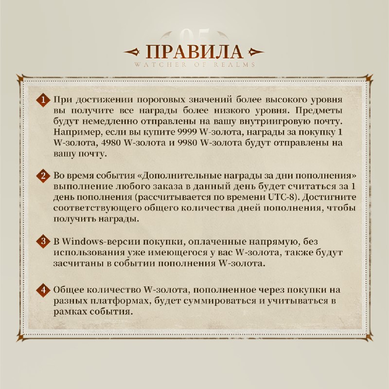 Четыре правила ноябрьского пополнения: один день UTC−8, накопление порогов, Windows и сумма площадок