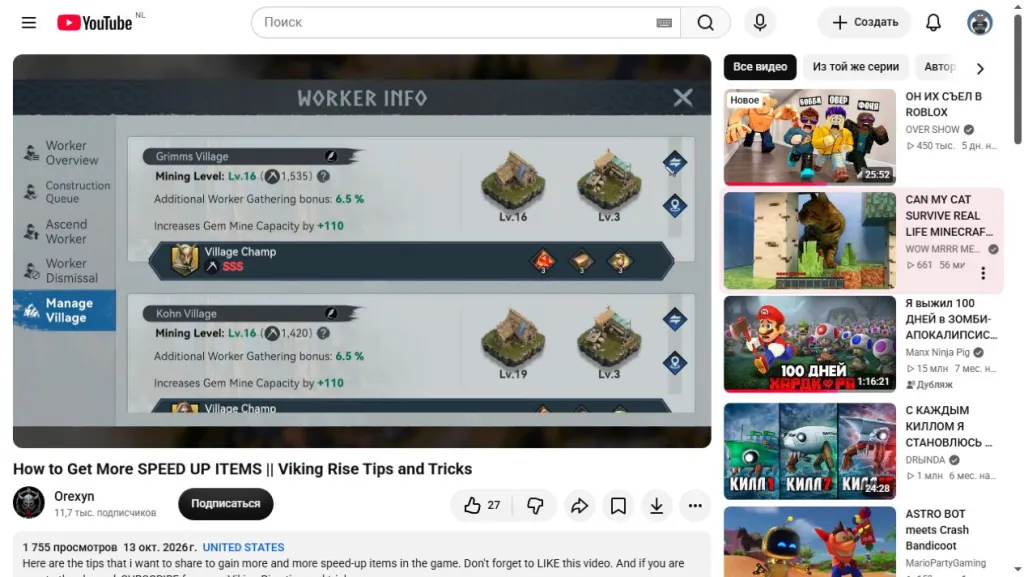 Worker Info, Manage Village: Mining Level, бонус сбора и Gem Mine Capacity +110