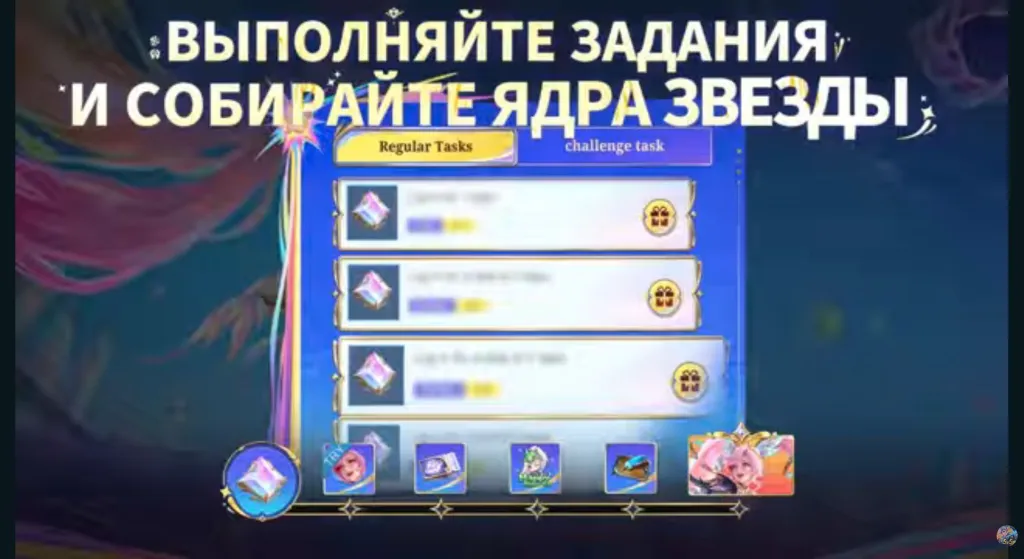 Задания события и дорожка наград за ядра звезды в официальном превью